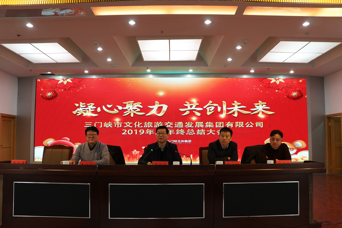 1579422739175299.png 年終總結(jié)大會(huì)1.png