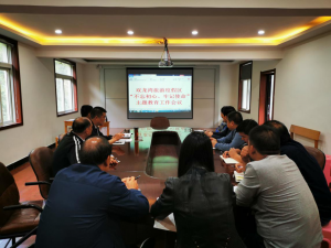 雙龍灣旅游度假區(qū)召開“不忘初心、牢記使命” 主題教育工作會議